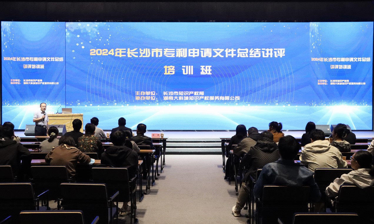 我司撰写的专利申请文件连续多年荣获长沙市优秀专利文件奖